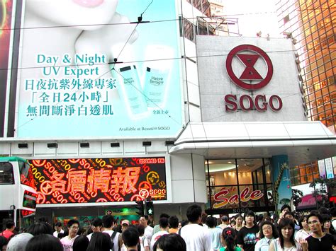 sogo coupons|sogo hong kong.
